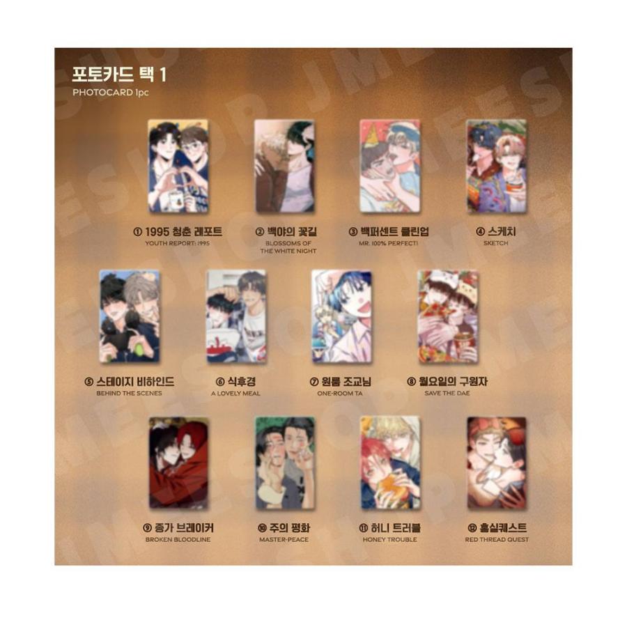 韓国 コミック グッズ『BOM SWEET HOME ポシレギ パジャマセット（12 