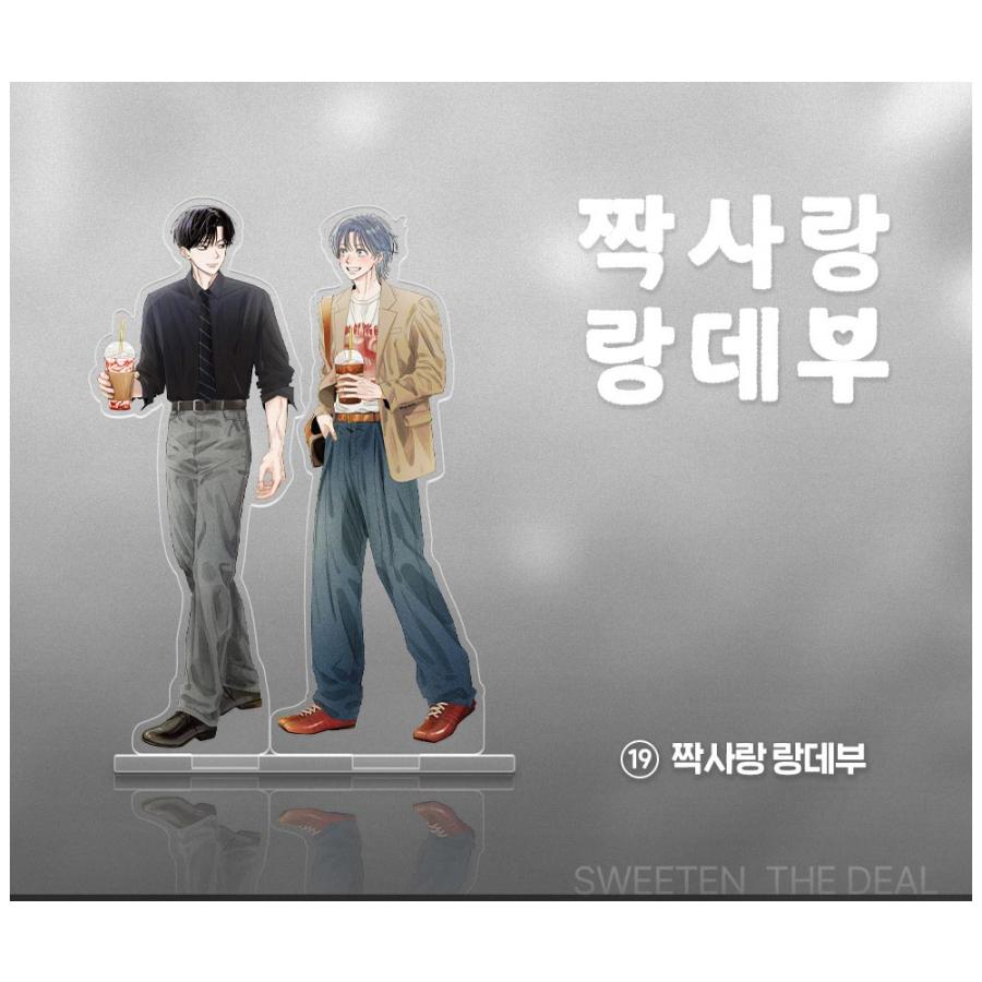 韓国 コミック グッズ『【OPEN COMPANY DAY】 カップル アクリル