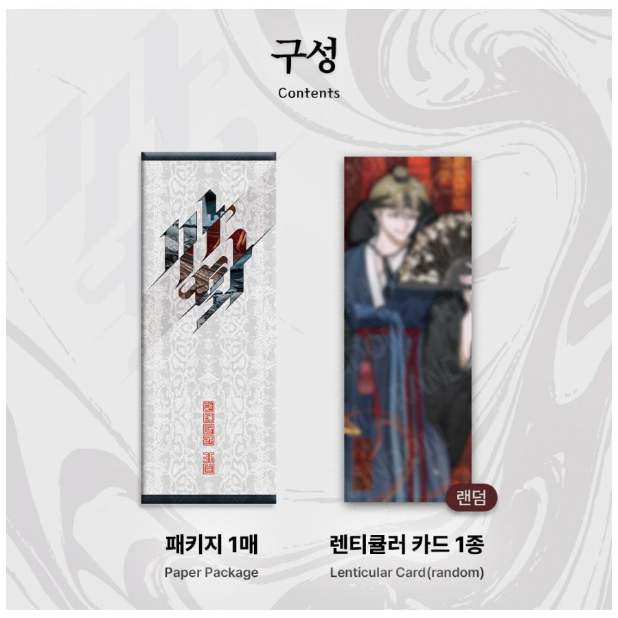 韓国 コミック グッズ『【サファ】レンチキュラーカード（全12種