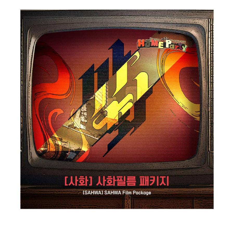 韓国 コミック グッズ『【サファ】フィルムパッケージ（10種類から一つ
