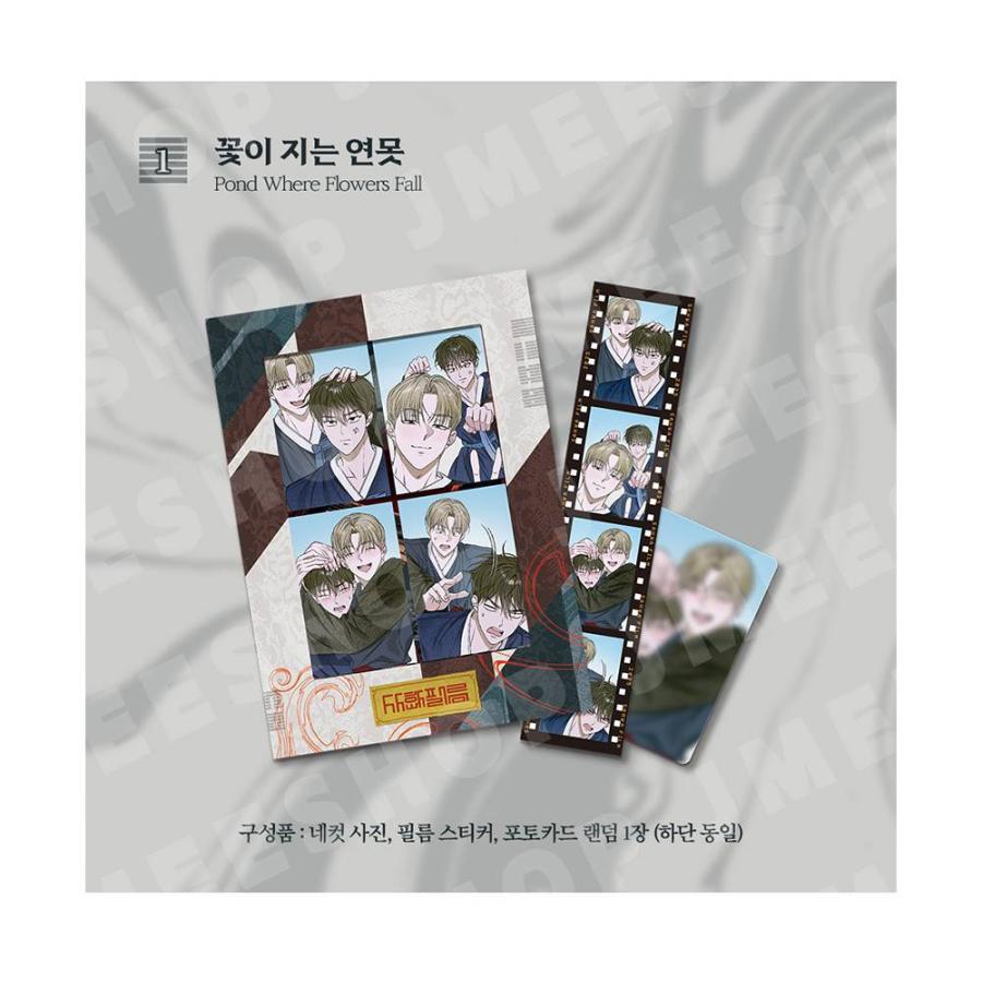 韓国 コミック グッズ『【サファ】フィルムパッケージ（10種類から一つ