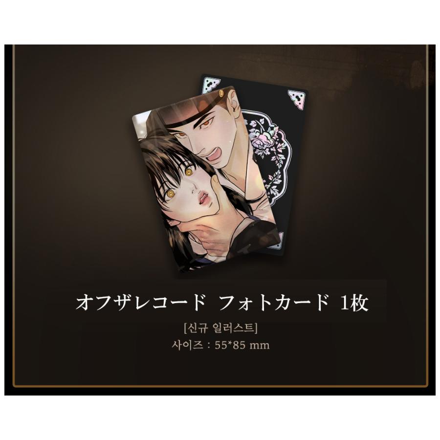韓国 コミック グッズ『夜画帳:ROK(録)』はがき132枚+ 韓国 コミック グッズ『夜画帳:ROK(録)』はがき132枚+