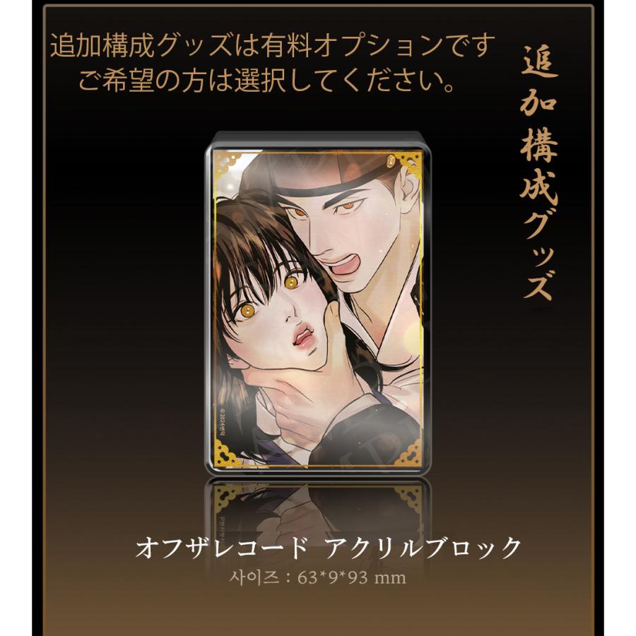韓国 コミック グッズ『夜画帳:ROK(録)』はがき132枚+ 韓国 コミック グッズ『夜画帳:ROK(録)』はがき132枚+