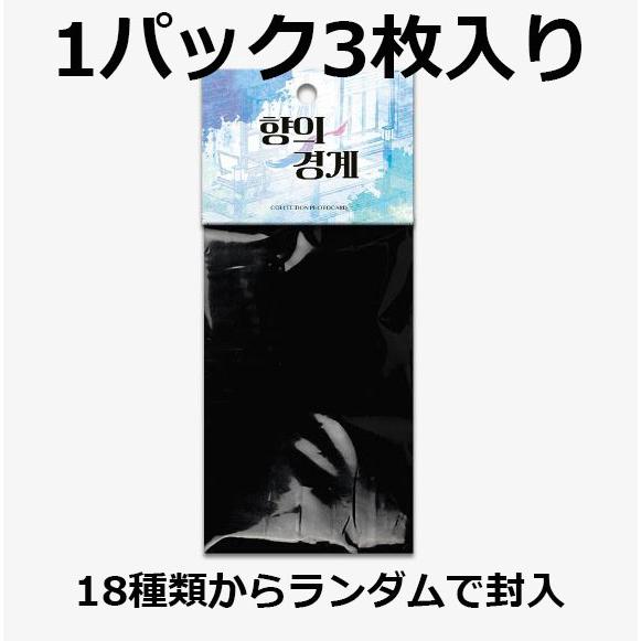 韓国 コミック グッズ『香りの警戒〜俺は秘密のフェロモン治療士