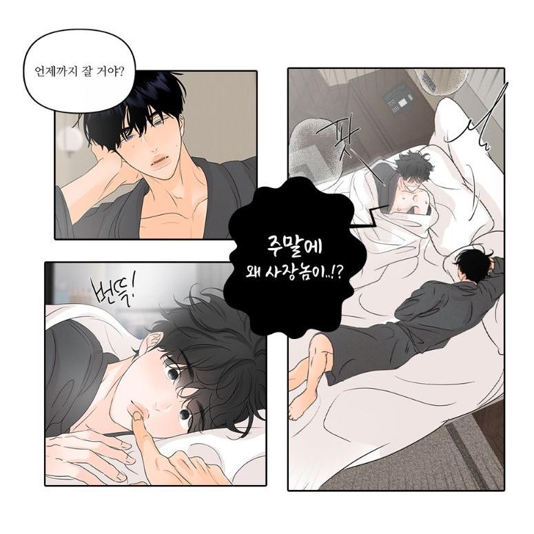 韓国 コミック グッズ『香りの警戒〜俺は秘密のフェロモン治療士