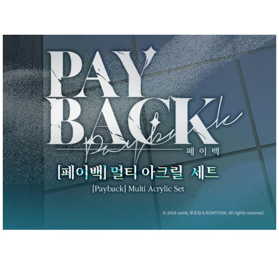 韓国 コミック グッズ『ペイバック PAYBACK マルチアクリル 韓国 コミック グッズ『ペイバック PAYBACK マルチアクリル
