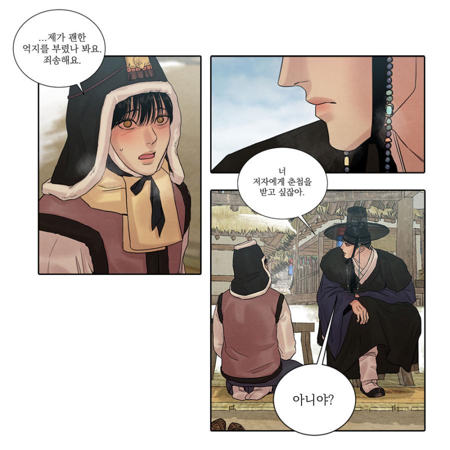 韓国 コミック グッズ『夜画帳 コレクションキーリング （10種類から一