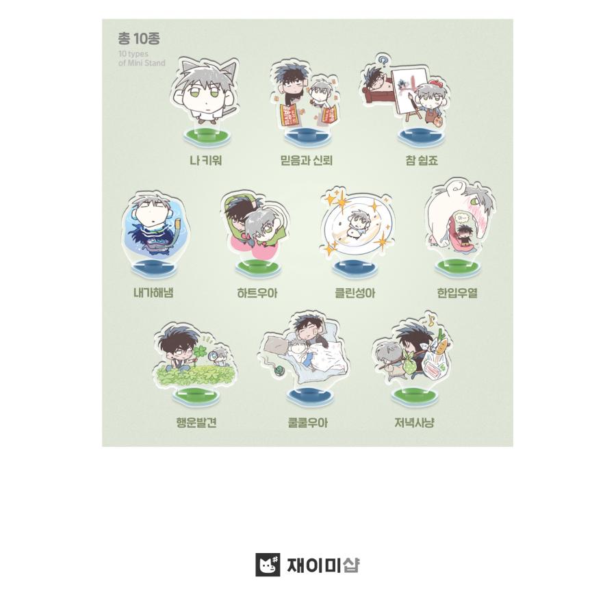 韓国 コミック グッズ『殺る関係〜僕とヤりたいなら、殺させてください