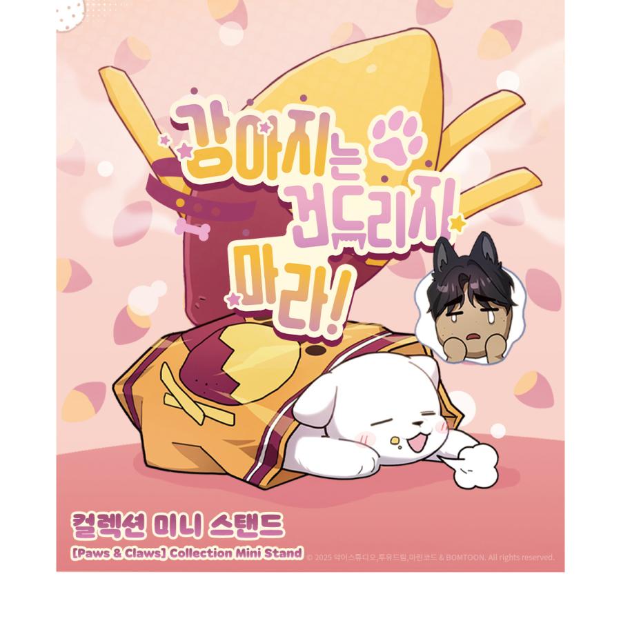 韓国BL ワンちゃんには手をだすな MOFUNカフェグッズセット 韓国BL