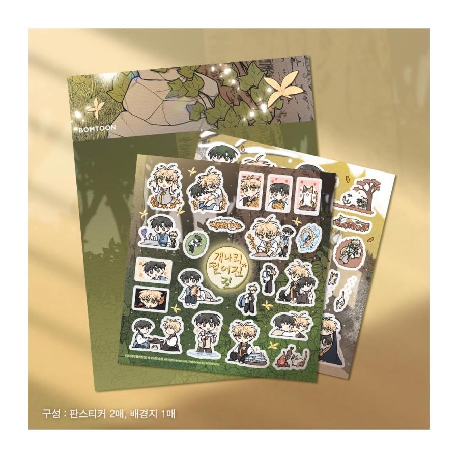 韓国 コミック グッズ『レンギョウが散った道〜拾った卵はイケメンだっ