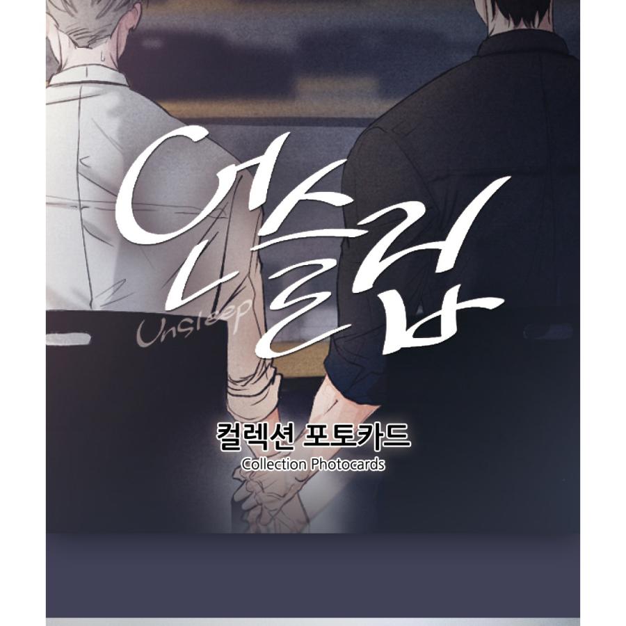 予約9月韓国発売予定）韓国 コミック グッズ『UNSLEEP：アンスリープ