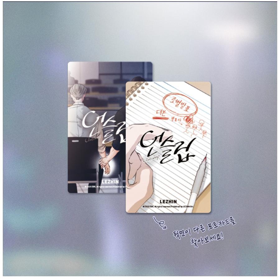 韓国BL UNSLEEP アンスリープ popup 満額特典 予約9月韓国発売予定）韓国 コミック グッズ『UNSLEEP：アンスリープ