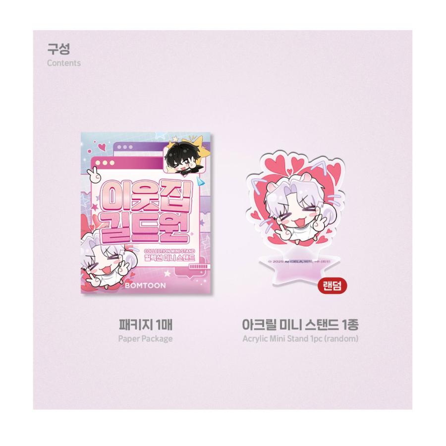 韓国 コミック グッズ『隣のギルメン コレクション ミニ スタンド（1個