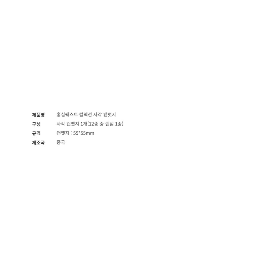 韓国 コミック グッズ『赤い糸クエスト〜XXでクエストを完了せよ