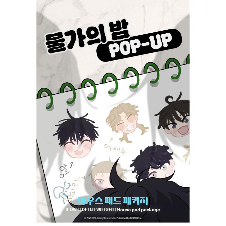 韓国 コミック グッズ『水辺の夜 マウスパッド パッケージ』公式グッズ