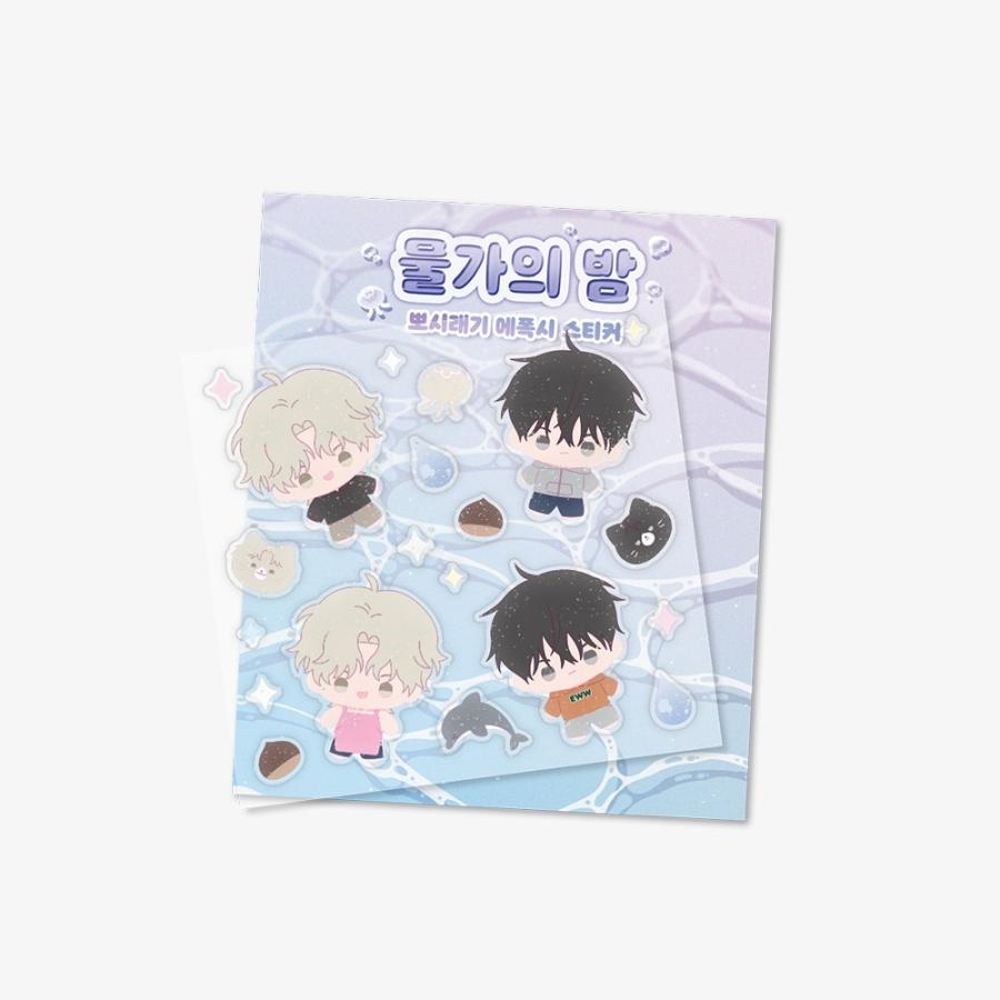 韓国 コミック グッズ『水辺の夜 ポシレギ エポキシ ステッカー』公式