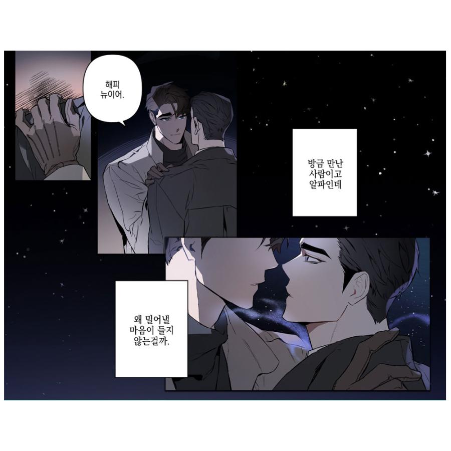 韓国 コミック グッズ『ディファイン・ザ・リレーションシップ