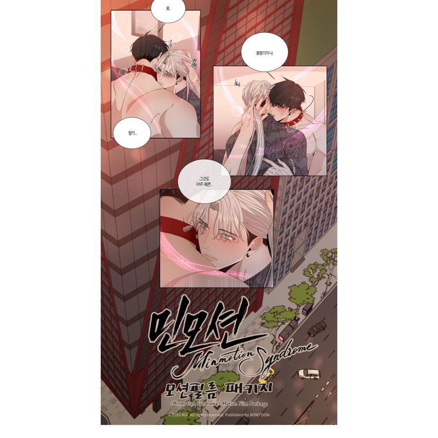 韓国 アニメ グッズ『ミンモーション〜飼いならされた男〜 モーション