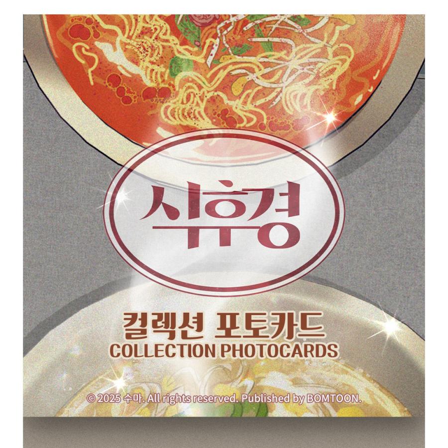 予約3月韓国発売予定）韓国 コミック グッズ『36.5度レシピ