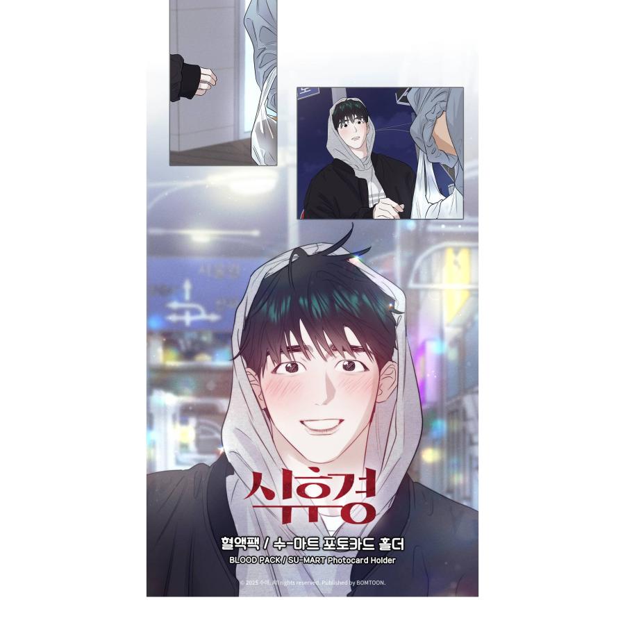 韓国BL BOM sweet HOME 36.5度レシピ パジャマ トレカ 韓国 コミック
