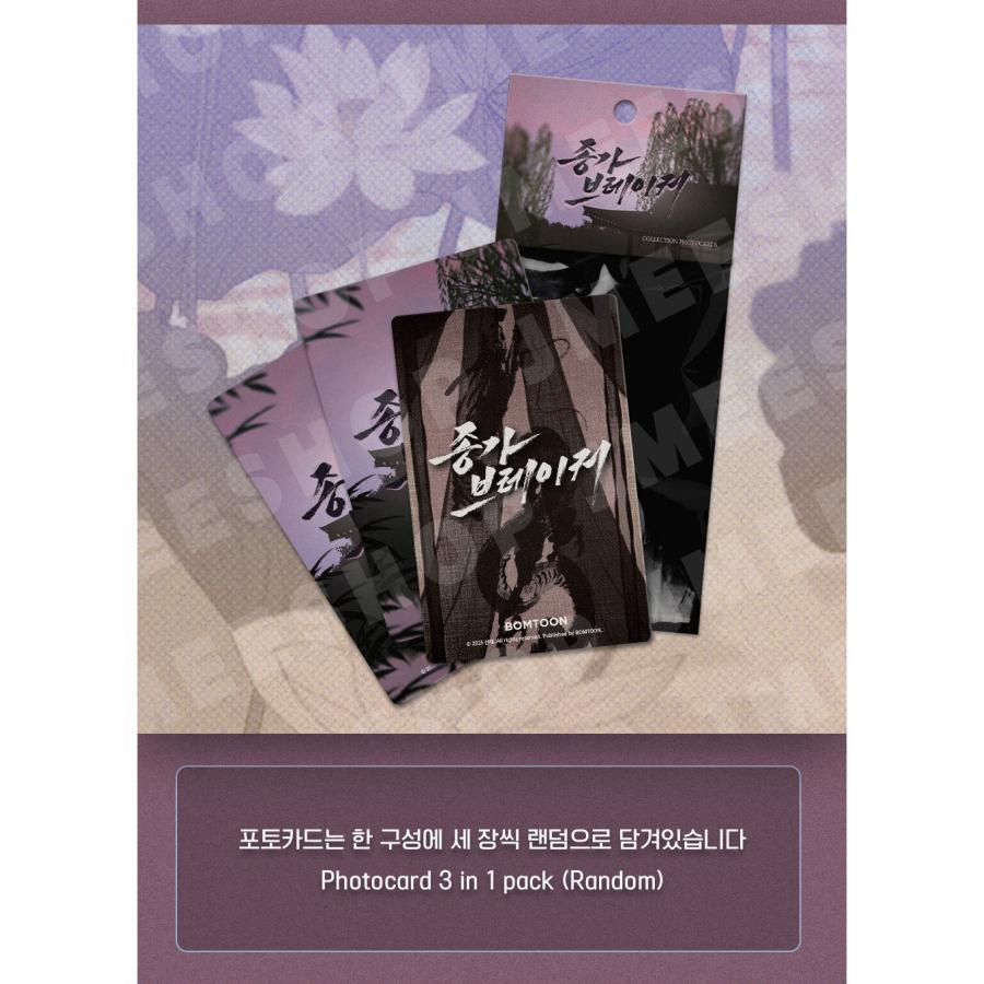 予約3月韓国発売予定）韓国 コミック グッズ『宗家ブレーカー〜一族の