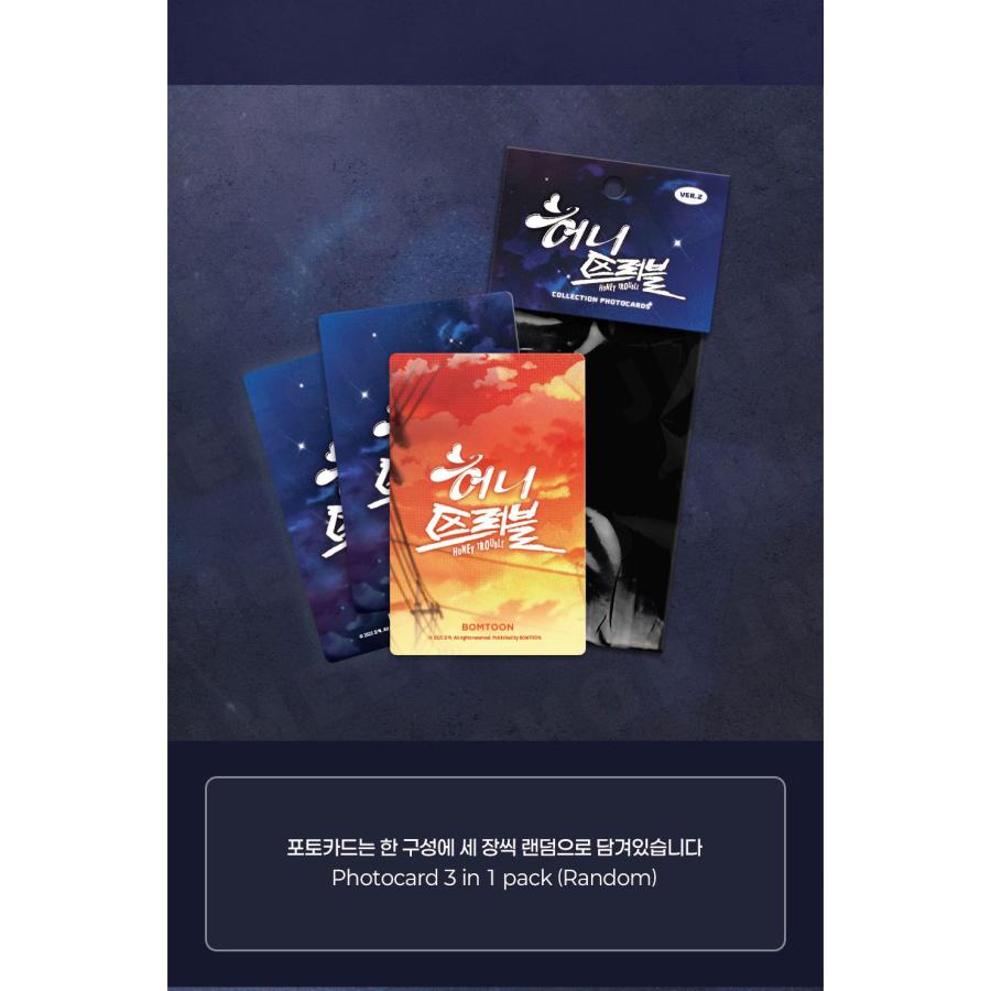 予約3月韓国発売予定）韓国 コミック グッズ『ハニートラブル〜甘い罠