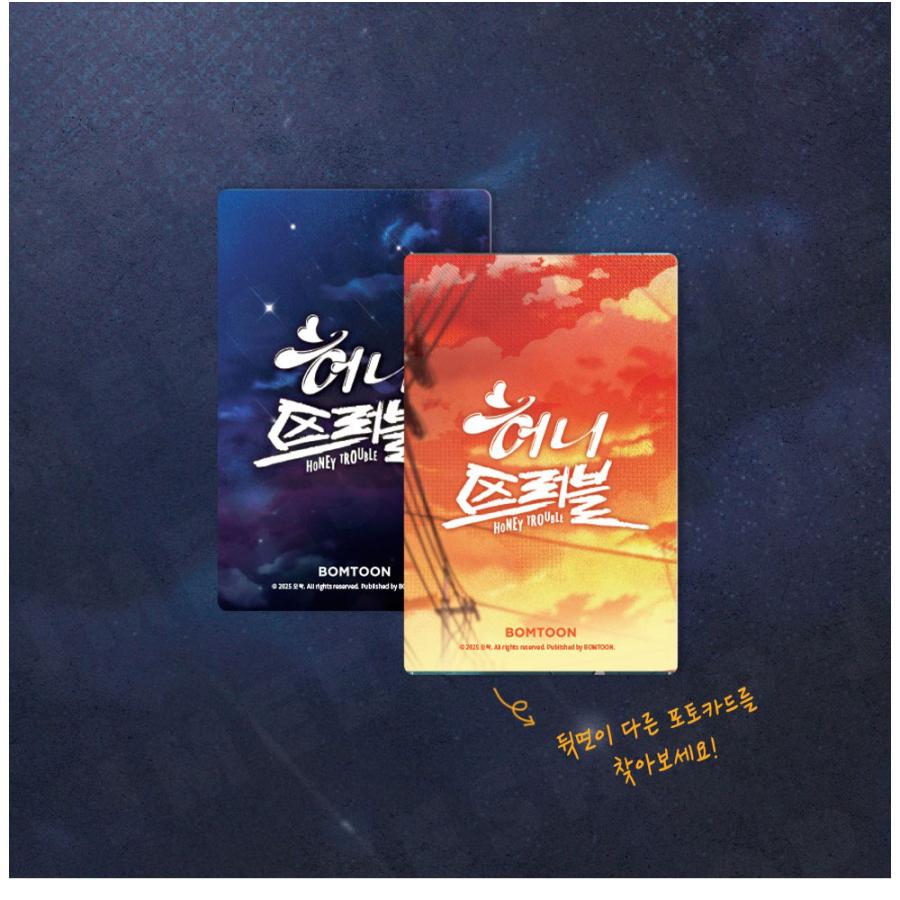 予約3月韓国発売予定）韓国 コミック グッズ『ハニートラブル〜甘い罠