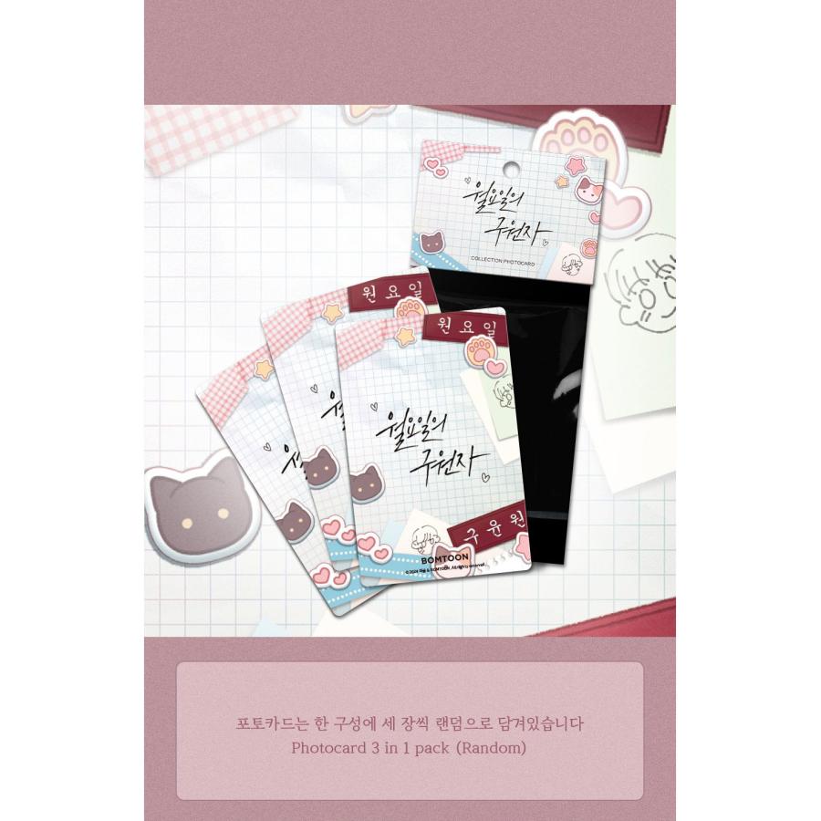 韓国 BL 月曜日の救世主 パッケージ 完全セット 韓国 BL 月曜日の