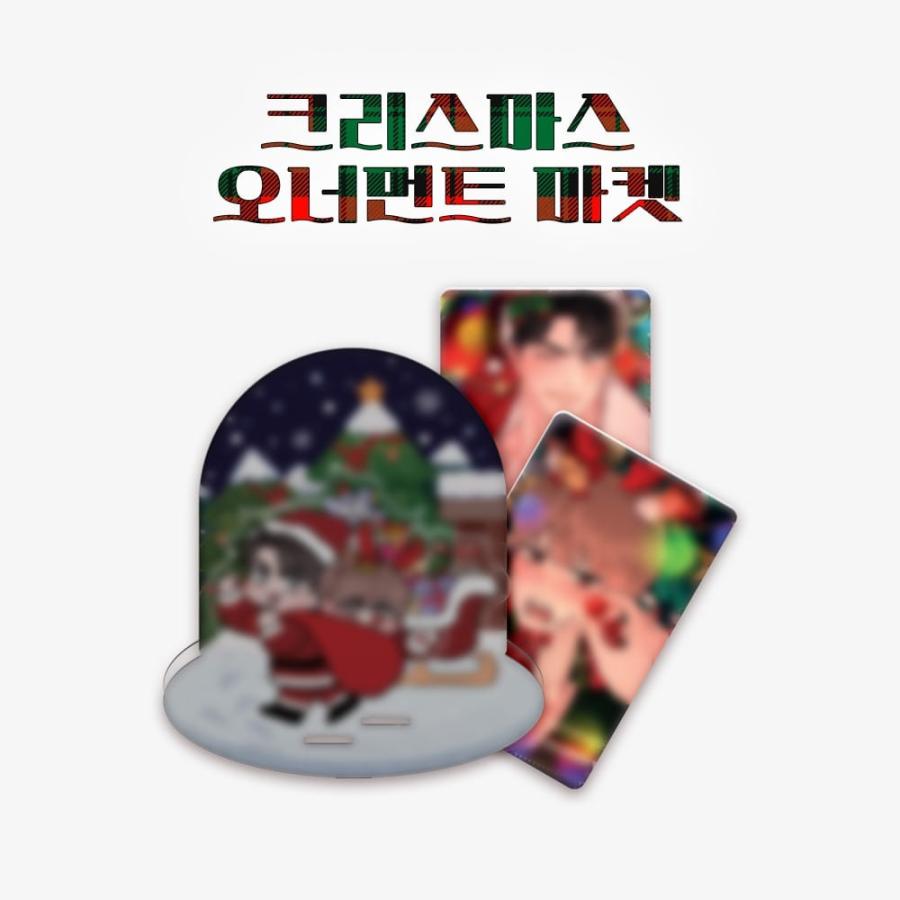 予約3月末韓国発売予定）韓国 コミック グッズ『クリスマス カプセル