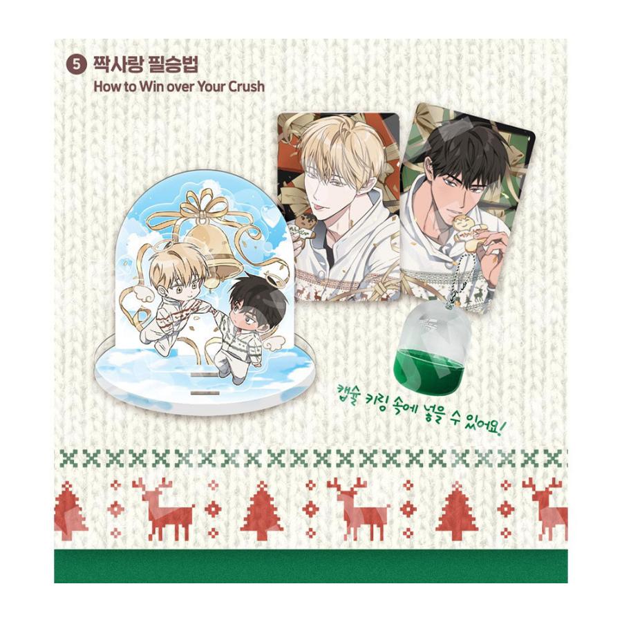 韓国 コミック グッズ『クリスマス カプセル アクリルスタンド（8種類