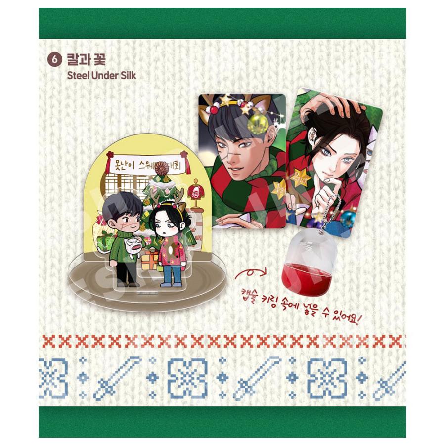 予約3月末韓国発売予定）韓国 コミック グッズ『クリスマス カプセル