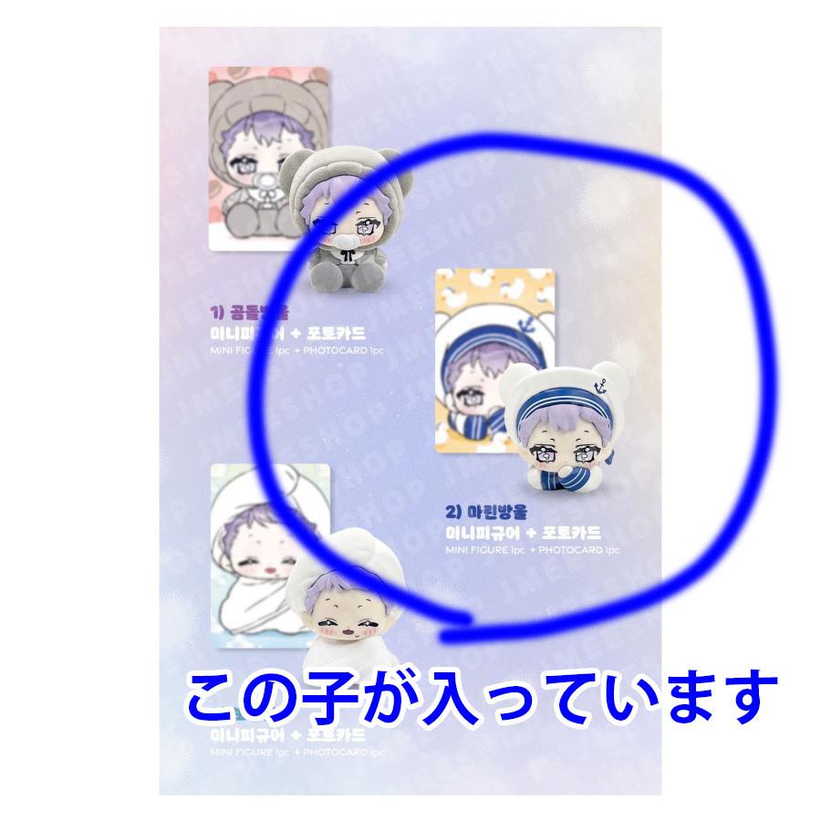 韓国 コミック グッズ『キミを探す波 イホ ランダム ミニフィギュア（3