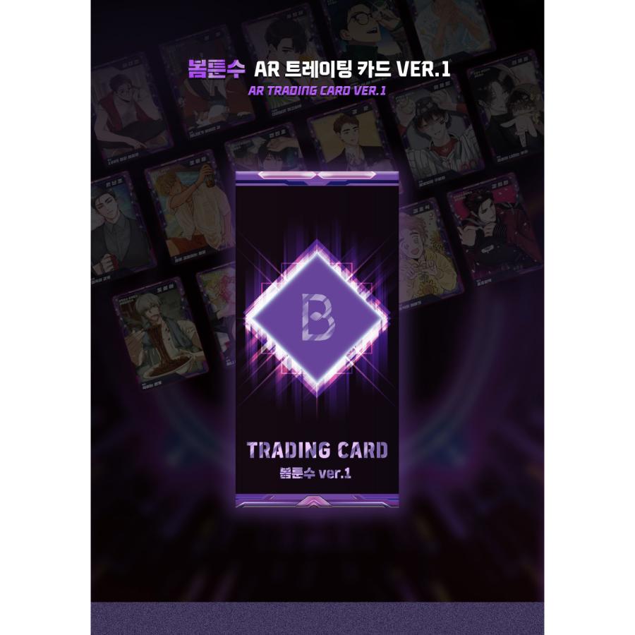 韓国 コミック グッズ『【BOMTOON受け】 AR トレーディングカード ver