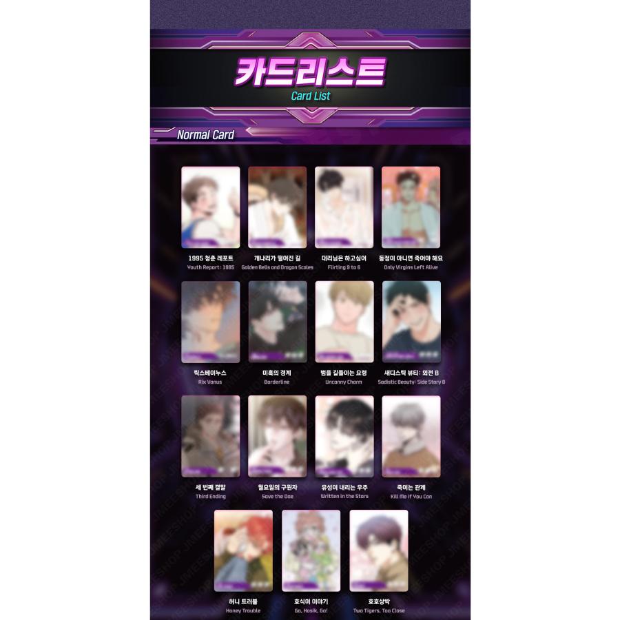 韓国 コミック グッズ『【BOMTOON受け】 AR トレーディングカード ver