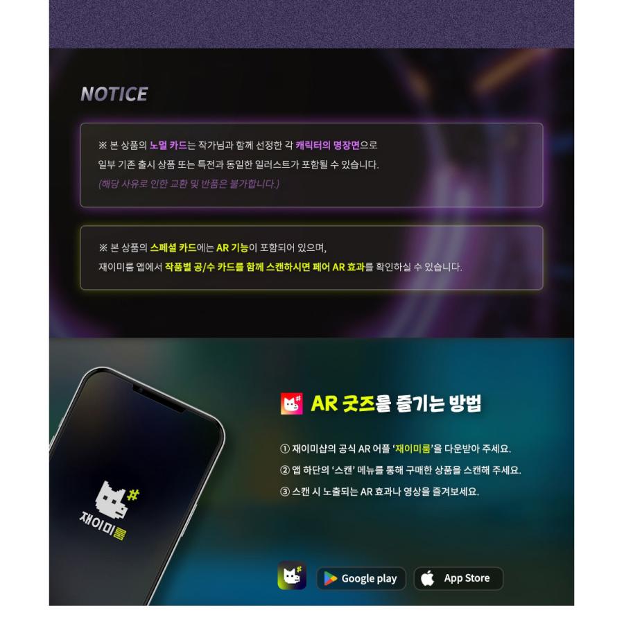 韓国 コミック グッズ『【BOMTOON受け】 AR トレーディングカード ver