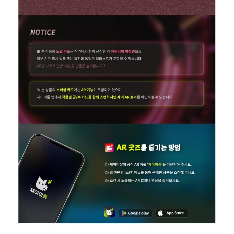 韓国 コミック グッズ『【レジンコミックス受け】 AR トレーディング