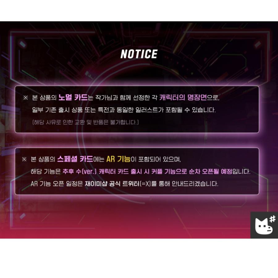 韓国 コミック グッズ『【レジンコミックス】 AR トレーディングカード