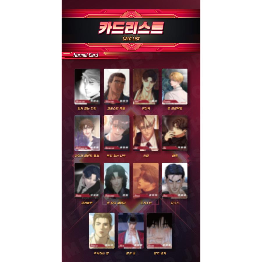 韓国BL LEZHIN ジンクス ARトレーディングカードlebom特典トレカ 韓国