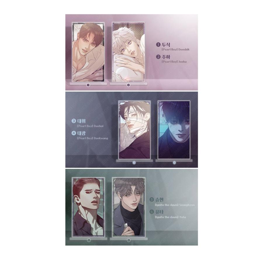 韓国 コミック グッズ『真珠を産む少年 アクリルスタンド（6種類から一