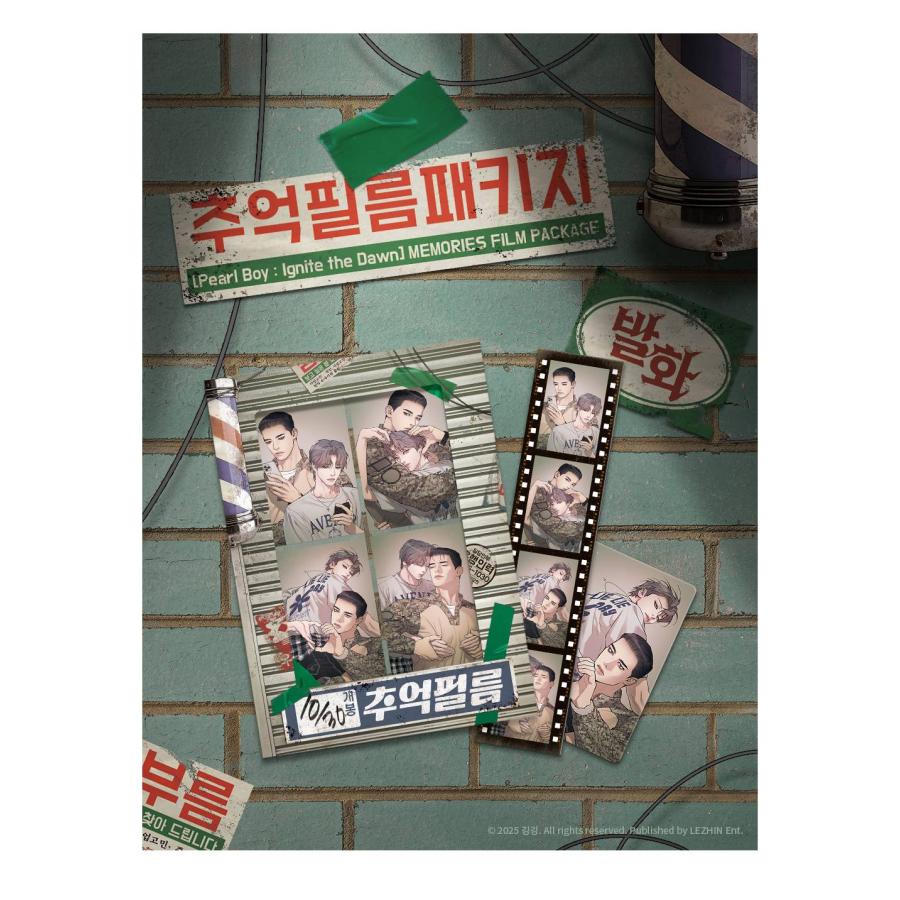 韓国BL 真珠を産む少年　缶バッジ　発火ポスター 韓国 コミック グッズ『真珠を生む少年：発火 思い出フィルム