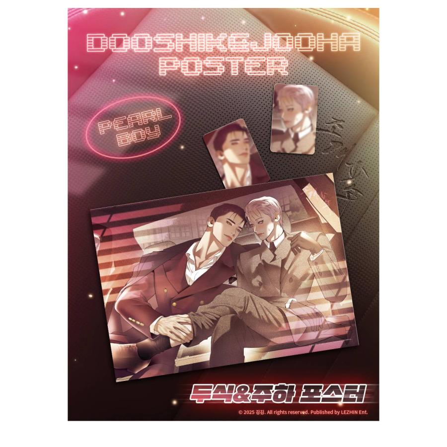 韓国BL 真珠を産む少年　ポストカードとポスターまとめセット 韓国BL 真珠を産む少年 ポストカードとポスターまとめセット 韓国BL 真珠を