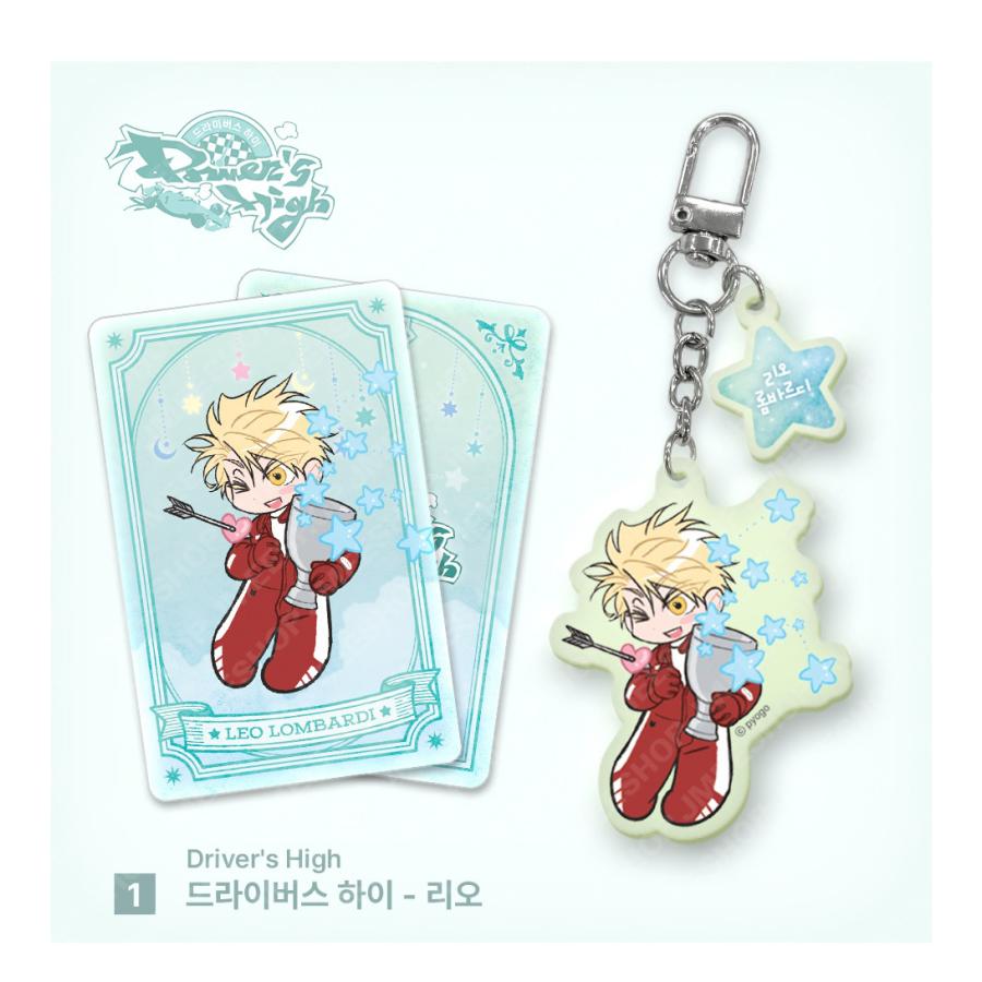 韓国 コミック グッズ『月間星座 水瓶座 アクリルキーリング（7種類