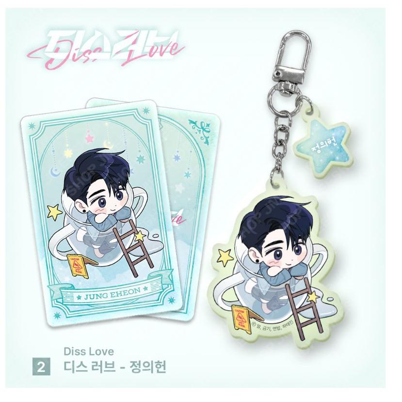 韓国 コミック グッズ『月間星座 水瓶座 アクリルキーリング（7種類