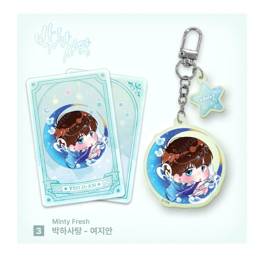 韓国 コミック グッズ『月間星座 水瓶座 アクリルキーリング（7種類