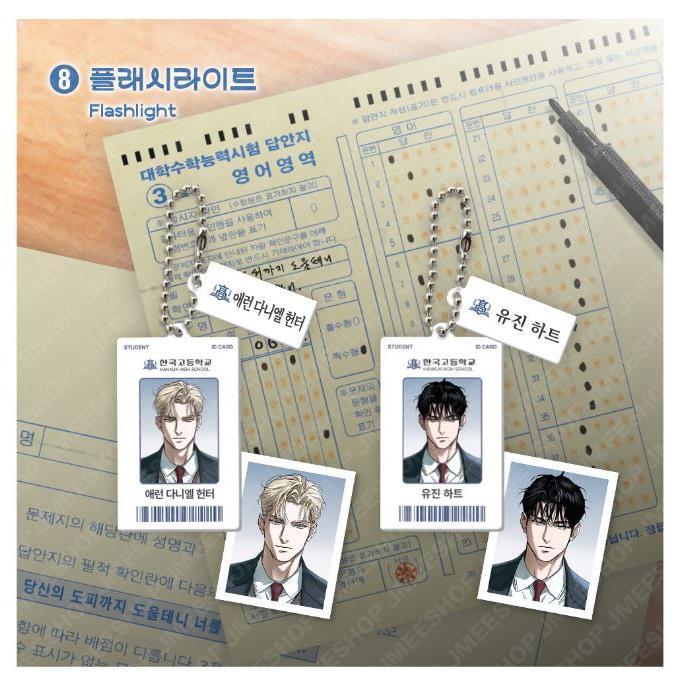 韓国 コミック グッズ『2026 新学期 大学入試パッケージ（8種類から一