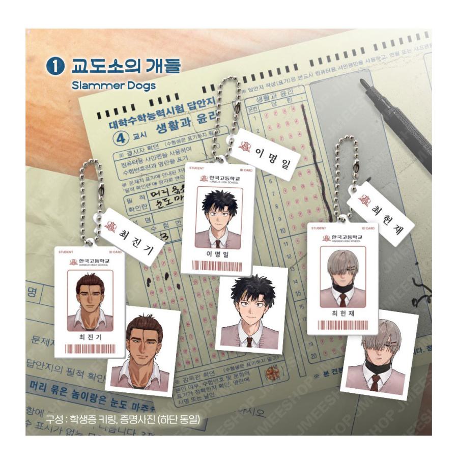 韓国BL フラッシュライト CAMPUS COUPLE 新学期 セット 韓国 コミック グッズ『2026 新学期 大学入試パッケージ（8種類から一