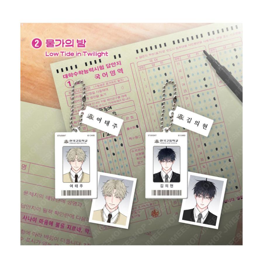 韓国BL フラッシュライト CAMPUS COUPLE 新学期 セット 韓国 コミック グッズ『2026 新学期 大学入試パッケージ（8種類から一