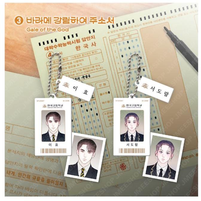 韓国 コミック グッズ『2026 新学期 大学入試パッケージ（8種類から一
