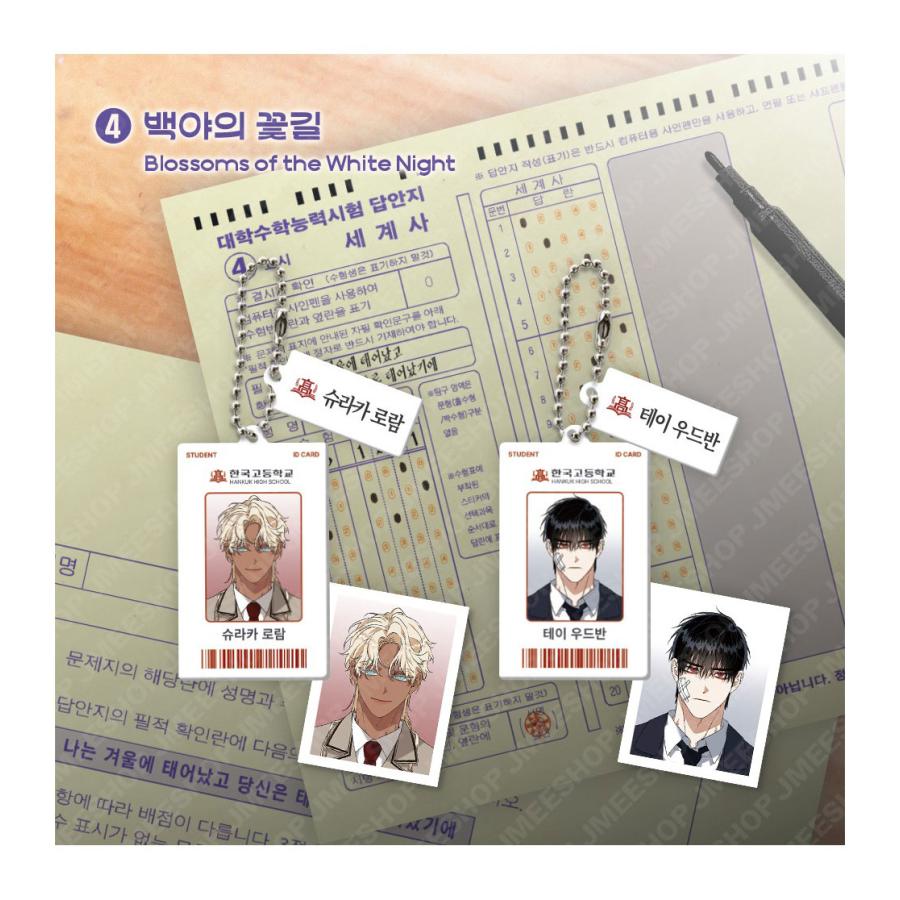 韓国BL フラッシュライト CAMPUS COUPLE 新学期 セット 韓国 コミック グッズ『2026 新学期 大学入試パッケージ（8種類から一