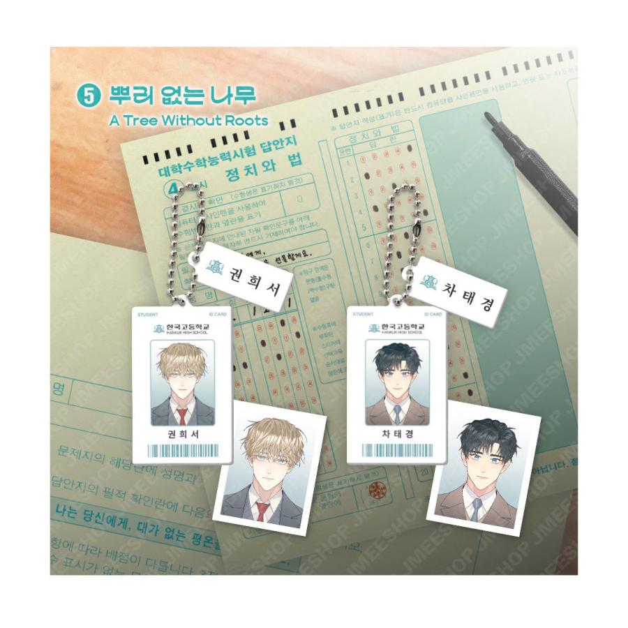 韓国 コミック グッズ『2026 新学期 大学入試パッケージ（8種類から一